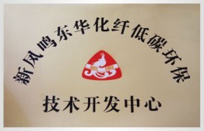 技術(shù)開發(fā)中心