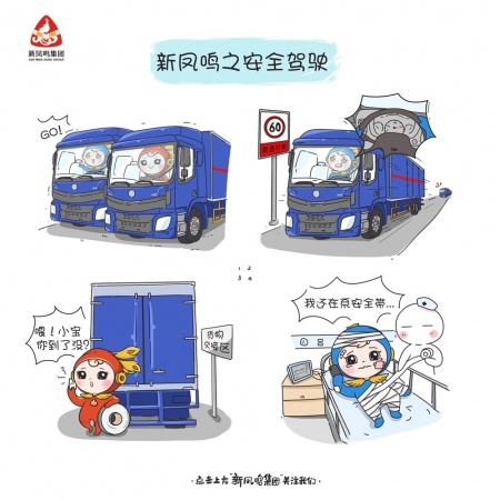 安全駕駛