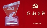 嘉興市紅船先鋒