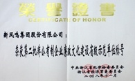 省級示范單位稱號
