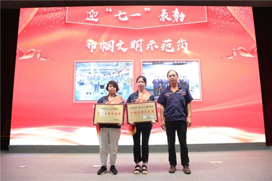 巾幗文明示范崗