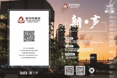 新聲2023年第5期