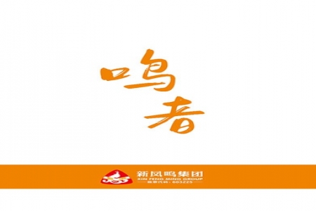 鳴者2020上