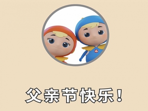 父親節(jié)